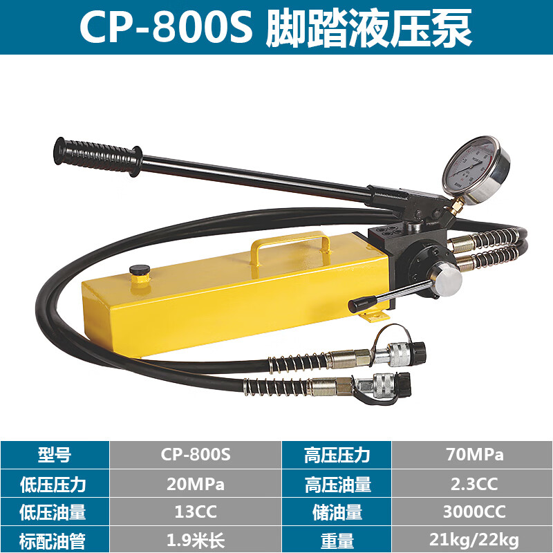 台优索力液压工具CP-800S双回路手动泵 液压泵 手动泵 液压泵站双向泵 CP -700S手动泵（带压力表）