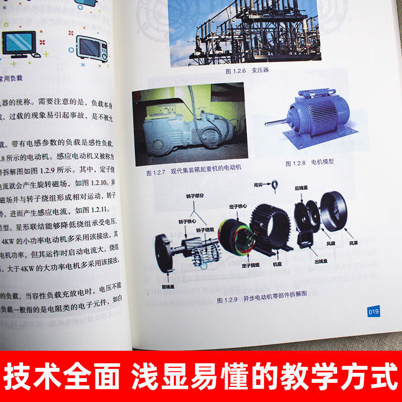 正版零基础学电工从入门到精通电路识图布线接线与维修实用手册书籍 【三册】电工线路 无规格