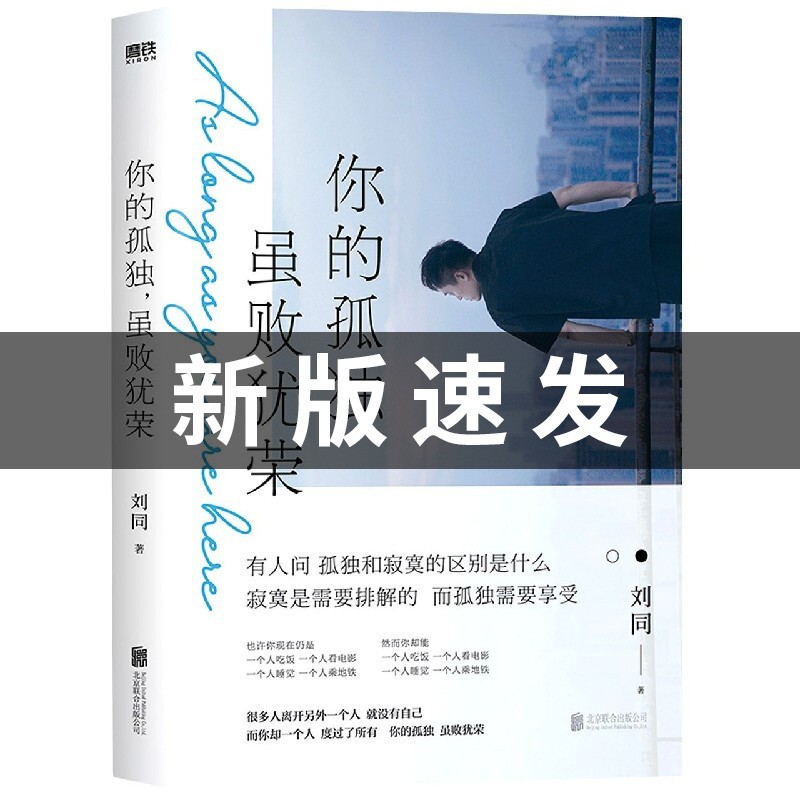 心灵鸡汤商品价格走势及销量趋势分析