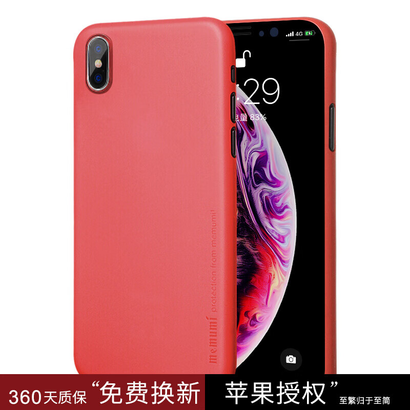 麦麦米适用苹果iphoneXS Max手机壳保护套超薄壳磨砂全包防摔简约套 iPhoneXs Max-中国红