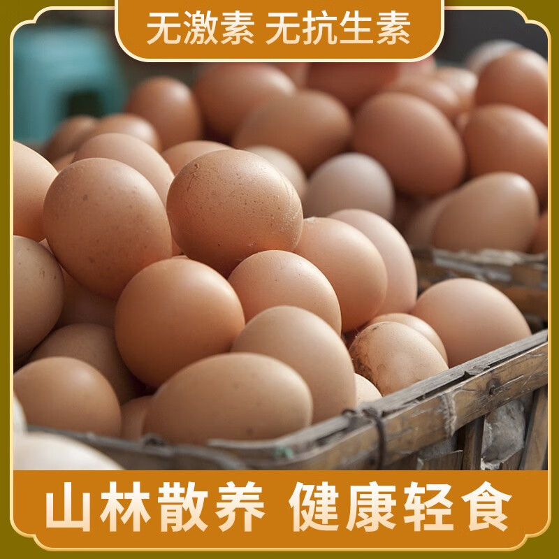 堆草堆土鸡蛋质量怎么样值不值得买,真的好吗！