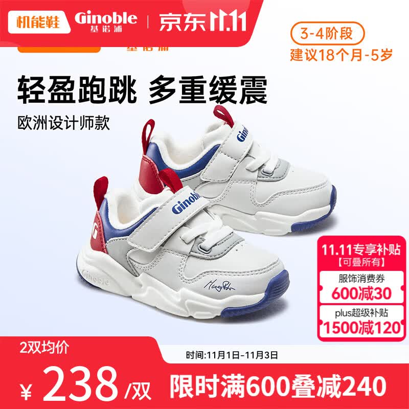 基诺浦（ginoble）婴儿棉鞋2023冬季加绒加厚学步鞋男女童机能鞋GY1518 白色/浅灰/深蓝/红色 150mm_内长16/脚长14.6-15.5cm怎么看?