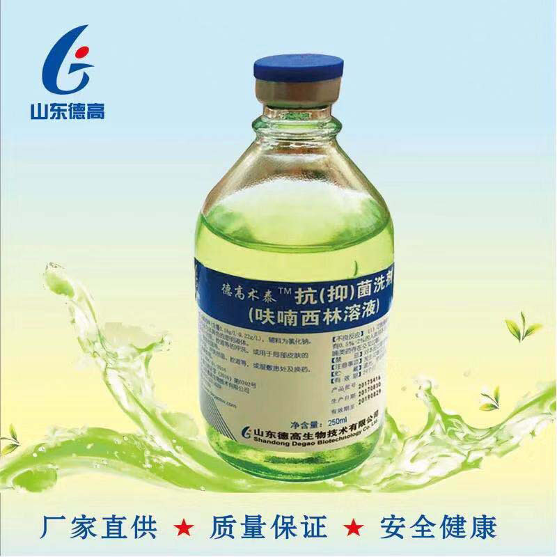 呋喃西林官方呋喃西林溶液250ml消毒液皮肤湿敷腔道冲洗男女私处漱口