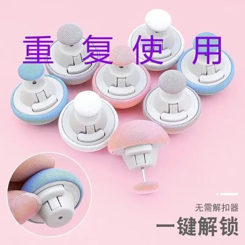 【严选百货】被子固定器亲肤无痕防跑可拆卸订被子重复使用固定器 【粉色8个】牢固升级款