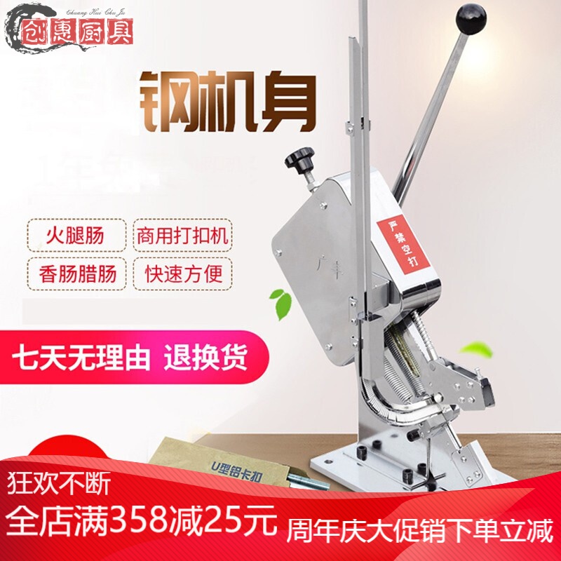 火腿肠打扣机手动香肠u型扎口卡扣机食用菌超市打卡机