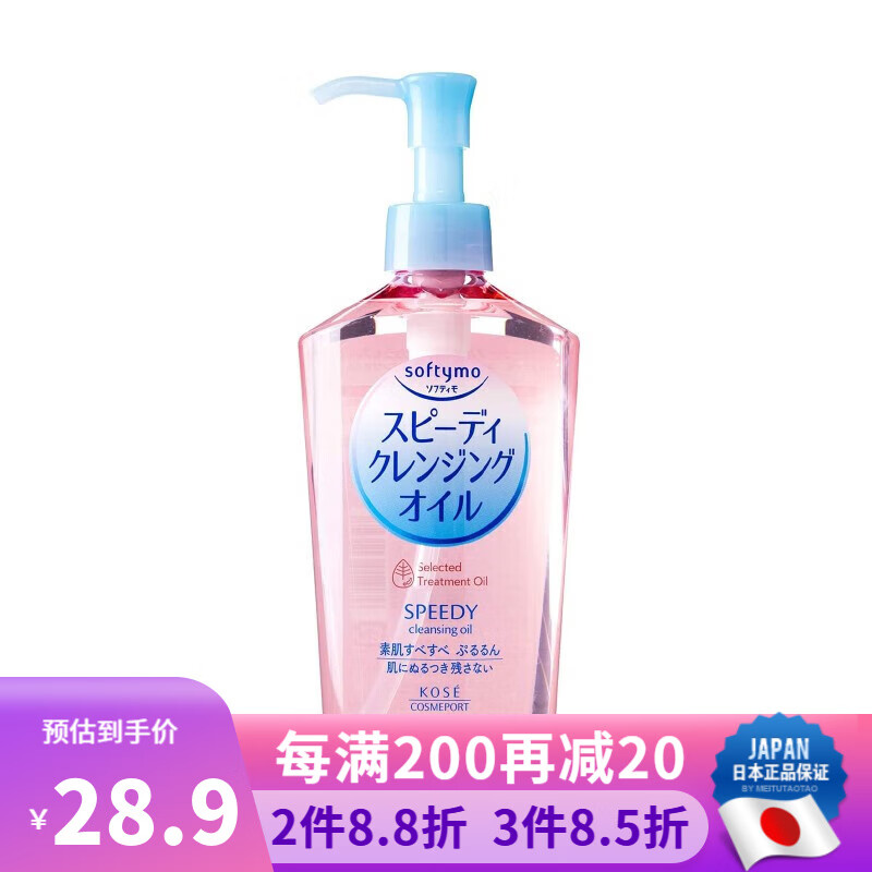 高丝（Kose） 日本原装 高丝 泡沫卸妆洗颜料卸妆温和清爽易冲洗高保湿水润不紧绷洁面乳洗面奶 卸妆油 230ml