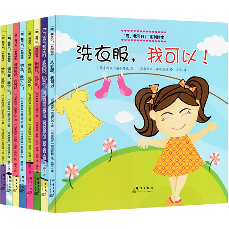 适合幼儿园大中小班3-6岁亲子共读早教启蒙认知图多字少儿童习惯动手