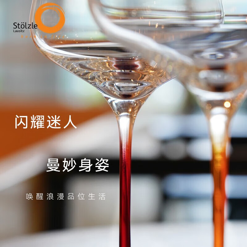 索雅特Stolzle红领结德国进口水晶红酒杯套装家用高档脚杯一对乔迁礼物 【红色】波尔多红酒杯2只装 640ml