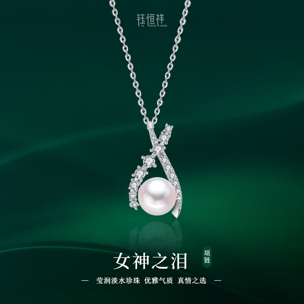 之泪淡水珍珠项链日韩ins风简约小众百搭优雅珍珠吊坠 女神之泪项链