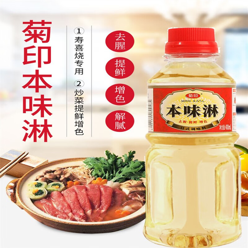 clcey印日式味淋400ml调味寿喜锅关东煮本味淋味醂调味