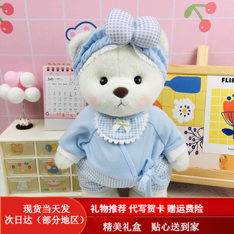 蓝睡衣套装 【30cm小熊 衣服】 30cm