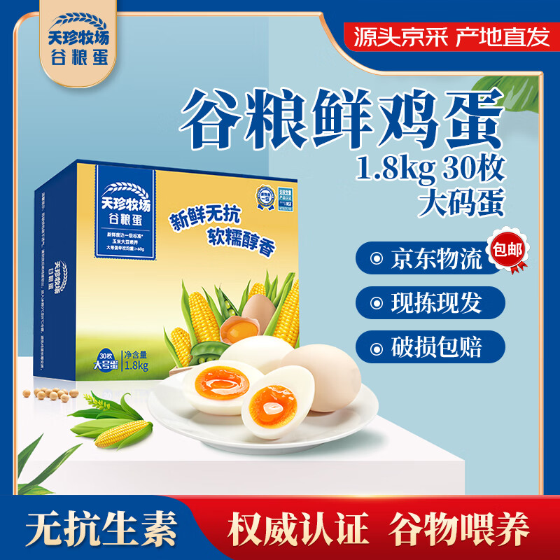 �������������ʼ��� ���ʵ��� �޿�3.6��30ö ����������ʳ�� Դͷֱ�� 31.9Ԫ