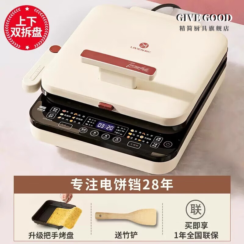GIVEGOOD德国进口品质电饼铛家用双面加热新款多功能电饼档可拆洗加深电煎锅烙饼锅 白色