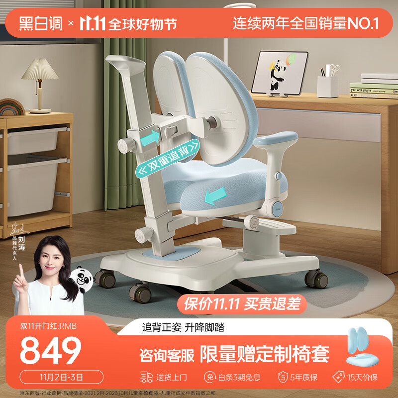 黑白调学习时光G6学习椅【追背正姿 可拆卸脚踏 升降可旋转扶手】儿童学习椅 蓝高性价比高么？