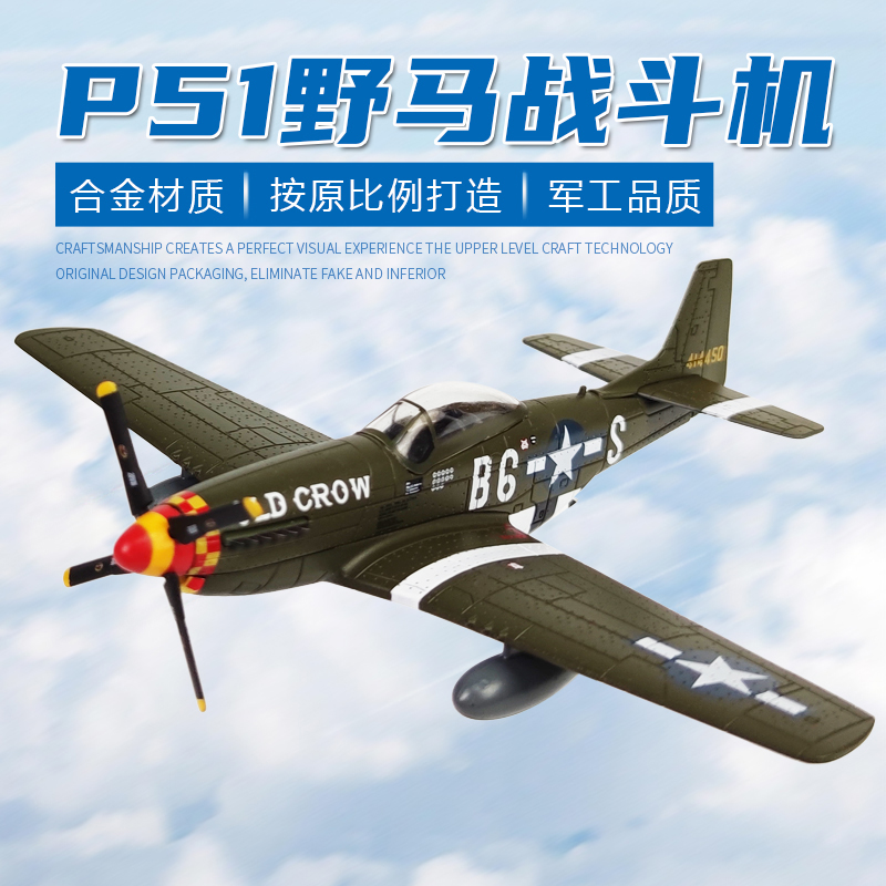 飞机模型历史价格查询软件哪个好用|飞机模型价格历史