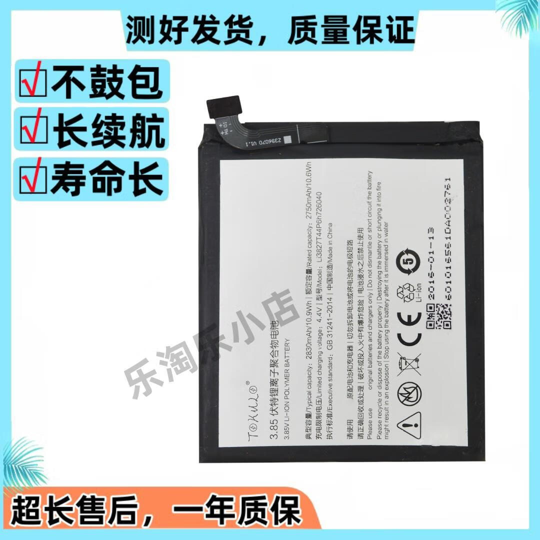 普乐适用于努比亚z11mini/z11minis nx529j nx549j原装手机小牛5电池