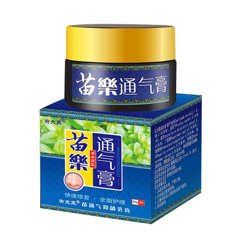 御夫王苗药通气膏20g清洁护理膏