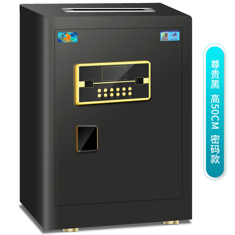 埠帝保險柜50cm 60cm70cm辦公投幣式收銀收款保險箱80cm全鋼防盜指紋密碼機械保管箱 50#尊貴黑電子鎖