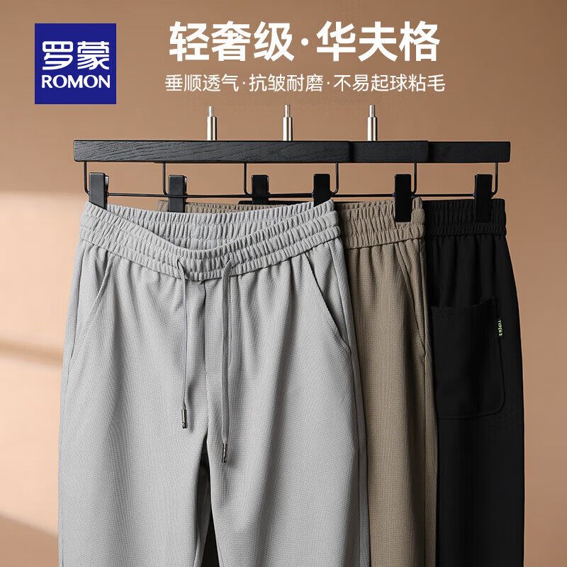 罗蒙（ROMON）冰丝凉感华夫格休闲裤男夏季新款中青年直筒宽松薄款裤子男 黑色 XL (180) (建议130-150斤)