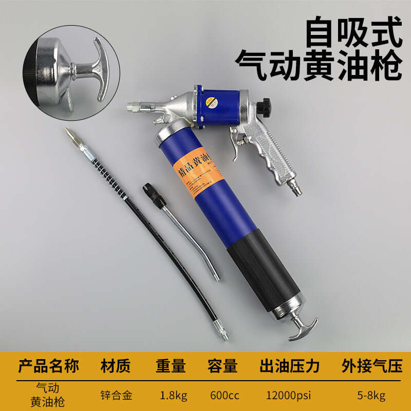 御舵600cc氣動(dòng)連發(fā)型黃油槍360度自由旋轉(zhuǎn)加油挖掘機(jī)打黃油加注器油槍