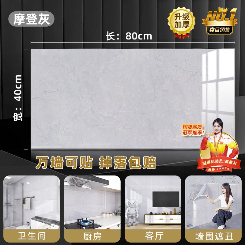 圣古仿瓷砖墙贴墙纸自粘墙壁遮丑防水防潮铝塑墙板装饰卫生间墙面翻新 摩登灰 40cm*80cm【1片装】