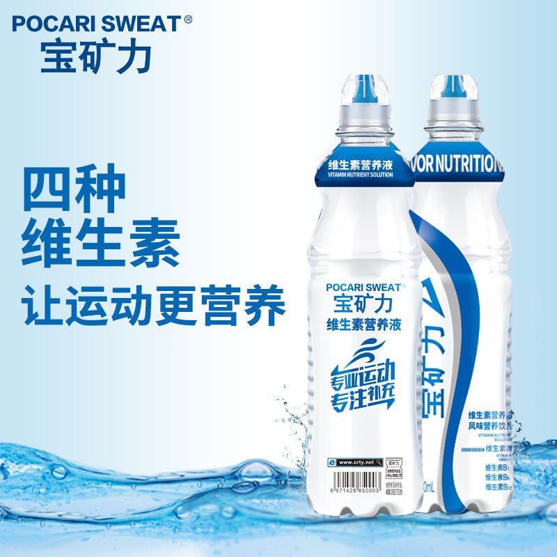 smvp宝矿力维生素营养液550mlx15瓶装整箱补水运动饮料葡萄糖氨基