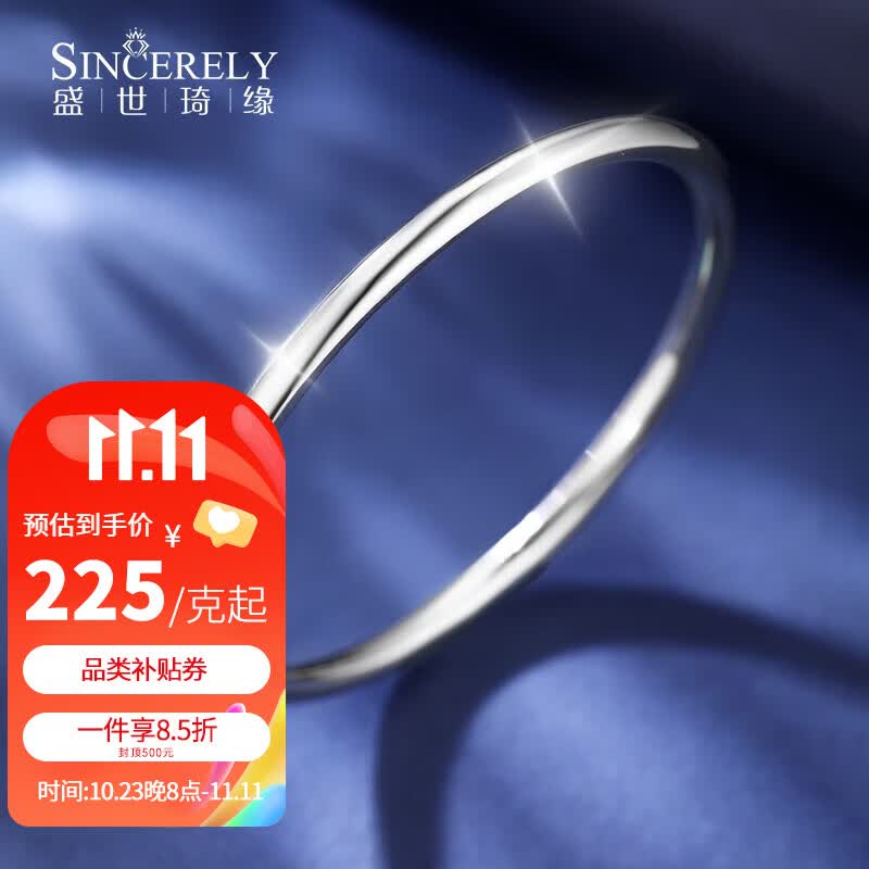 盛世琦缘（SHENGSHIQIYUAN）铂金手镯女pt950实心白金手镯光面素圈圆形pt999铂金手环手饰 内径56mm 重15-16g 粗约2.3mm属于什么档次？