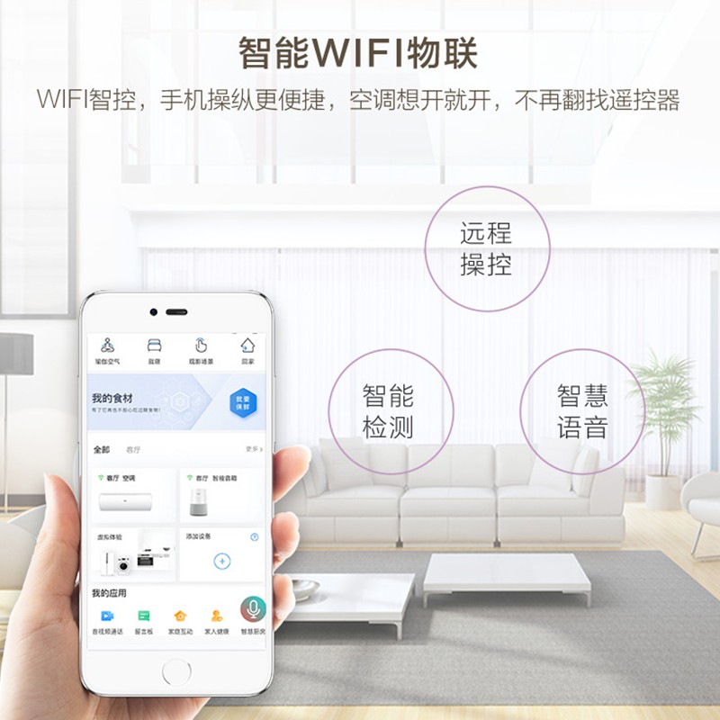 海尔挂机空调 1匹变频冷暖WiFi 控制柜机空调怎么样？评测：热门推荐，不容错过-图片3