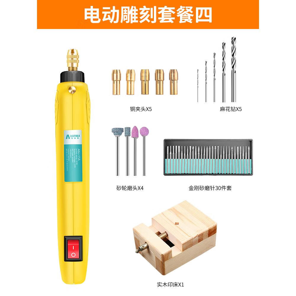 充电款电动雕刻刀玉石套餐