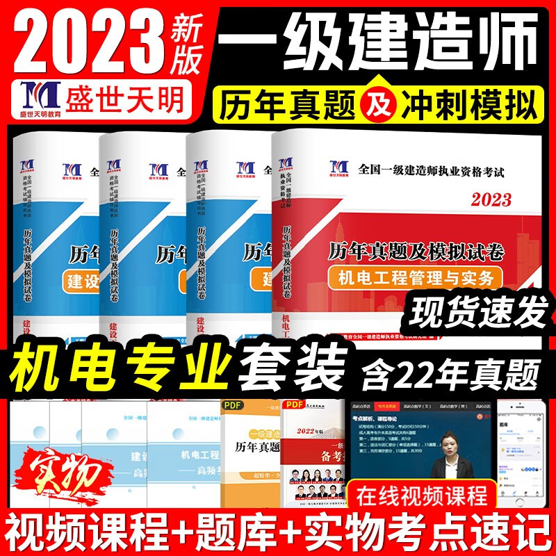 2023一建真题试卷一建一本通一级建造师