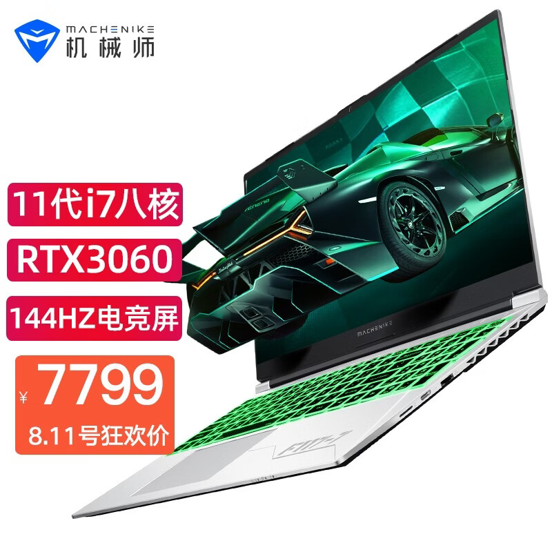 800hrtx3060独显游戏本144hz全面屏吃鸡笔记本电脑旗舰版16g512g高速