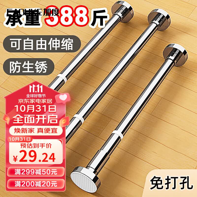 加度 伸缩杆晾衣杆免打孔阳台卫生间窗帘挂衣浴帘杆衣柜支撑杆晒衣杆使用感如何?