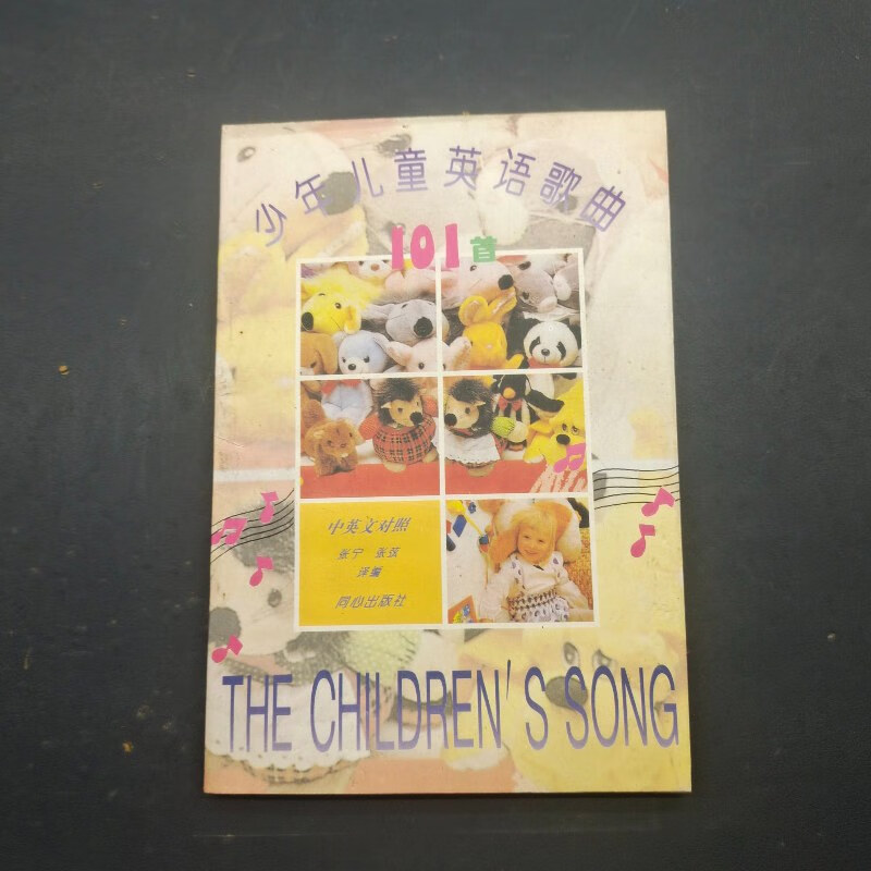 儿童英语歌曲(儿童英语歌曲100首免费听) 儿童英语歌曲(儿童英语歌曲100首免费听)