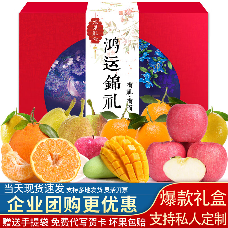 京东水果礼盒历史价格在线查询|水果礼盒价格历史