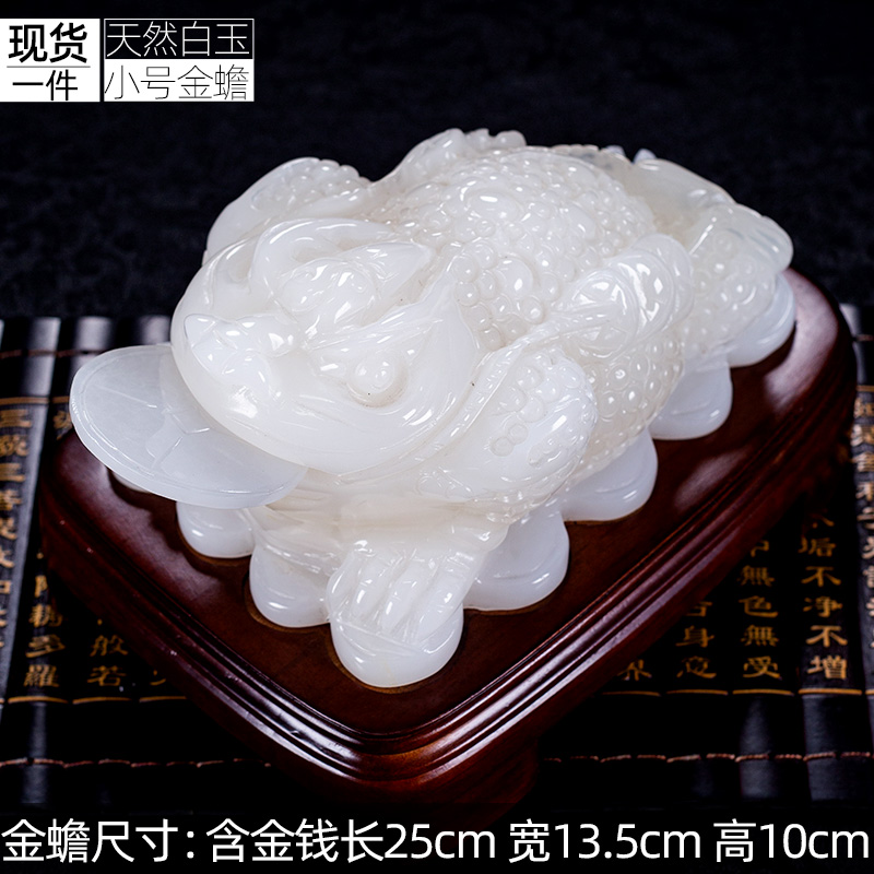 石诚记 高档金蟾蜍摆件天然玉石雕件新居乔迁开业礼品家居玄关装饰品
