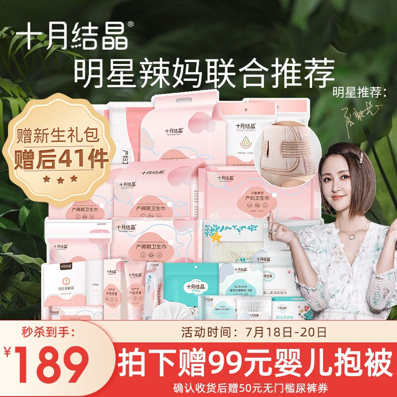 京东母婴玩具 2021-07-18 - 第7张 | 最新购物优惠券 京东母婴玩具 2021-07-18 - 第7张 | 最新购物优惠券