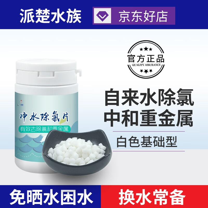 使用评测说说俪鱼（LIYU）鱼缸净水片更好？质量是不是很好啊