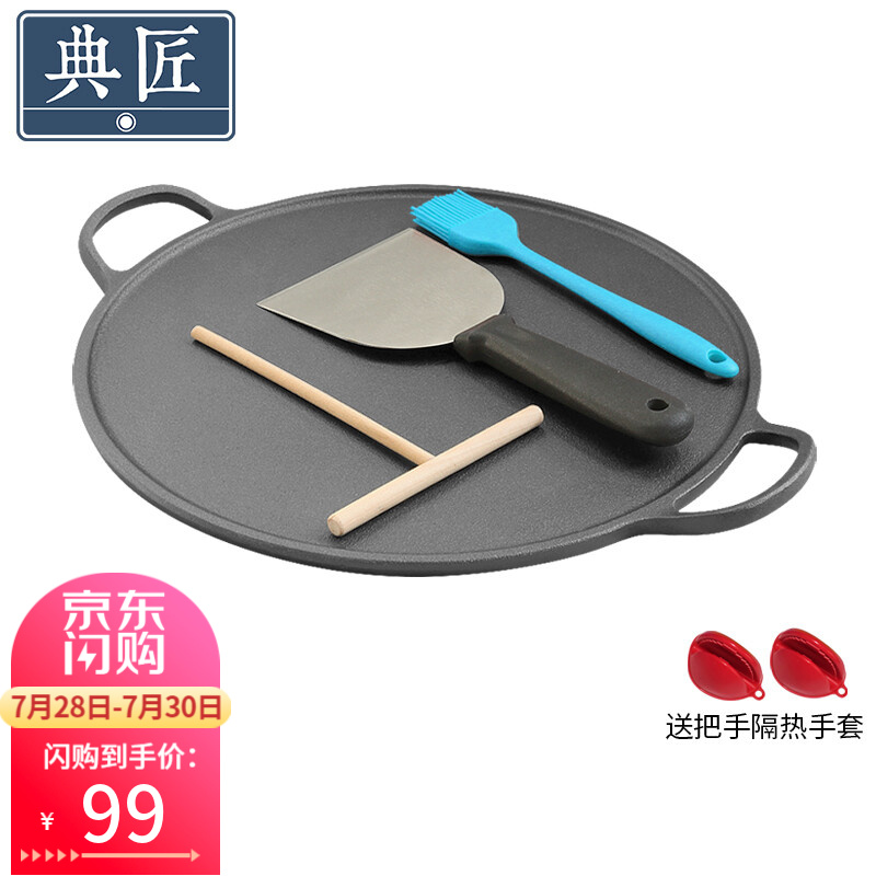 实话大爆料典匠32煎饼盘煎锅质量怎么样？优缺点评测分析
