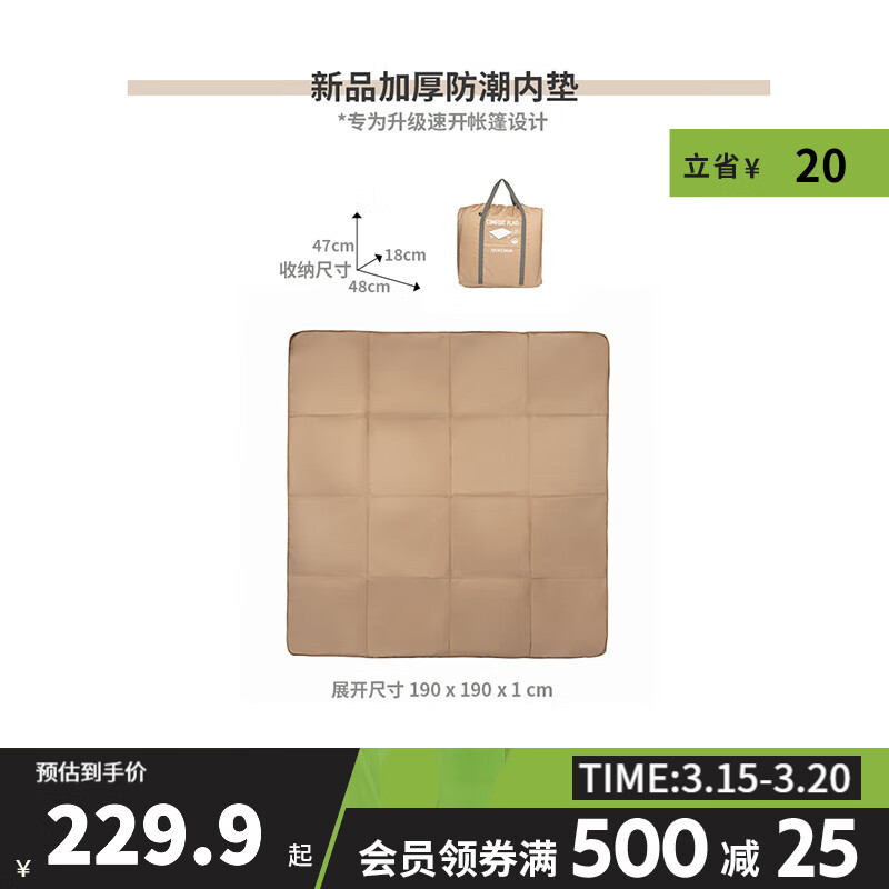 深入解读迪卡侬（DECATHLON）户外全自动帐篷使用心得如何？告知三周感受分享