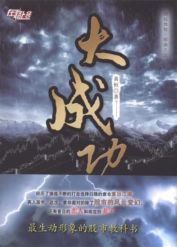 大成功 黄恒 北京出版集团，北京出版社 9787200080636