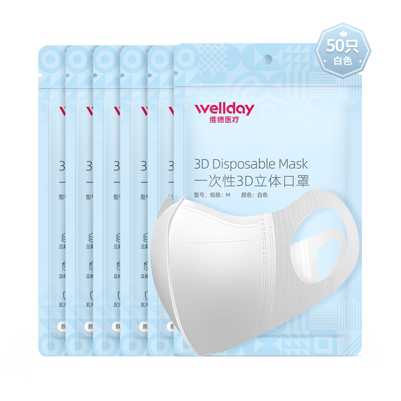 ά�£�WELLDAY��3D�����ɹ����UPF50+ 50ֻ��Ů��ɫ����ʱ�з�ɳ��������ĭ͸���屡����Ҷ�ʽ10ֻ*5��