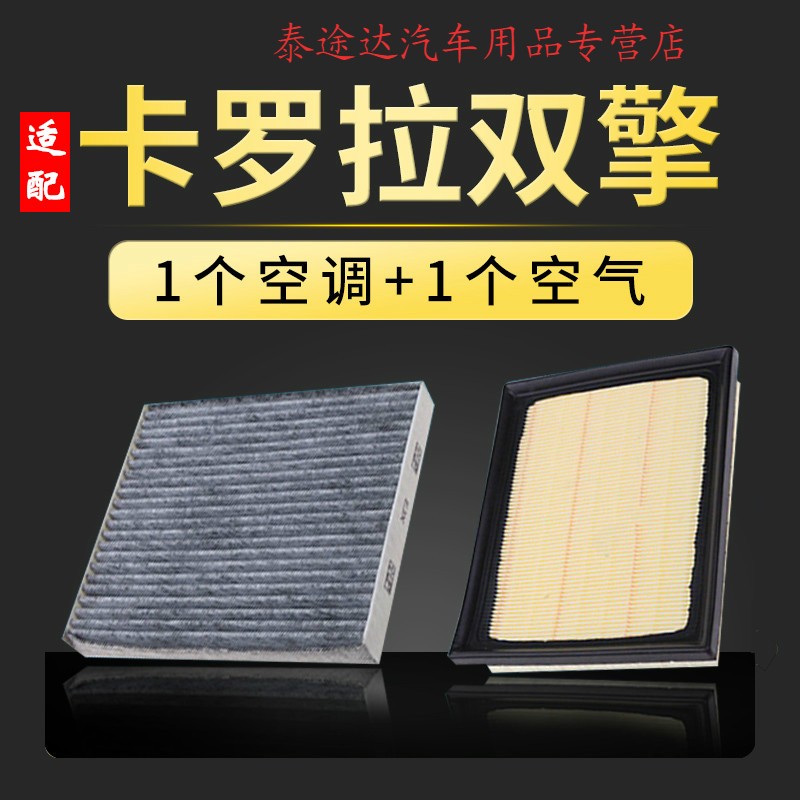 游枫亭适配丰田卡罗拉双擎空气滤芯雷凌混动空调格 丰田原厂原装升级1.8 19年8月份之前生产 卡罗拉 双擎