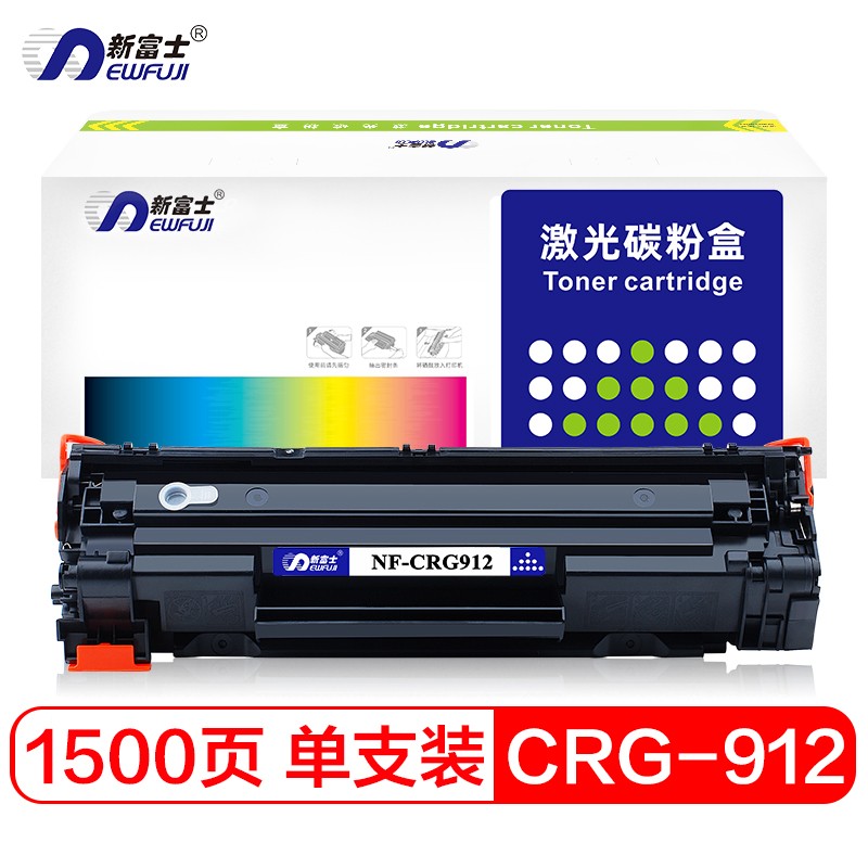 新富士crg912适用佳能 mf3010 lbp3018 lbp3108 lbp6018系列打印机