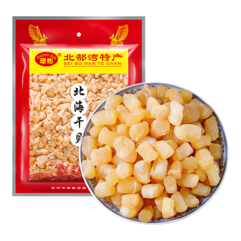 琼彬琼彬干贝250g电商款  海产干货 瑶柱  中秋年货过节送礼之选