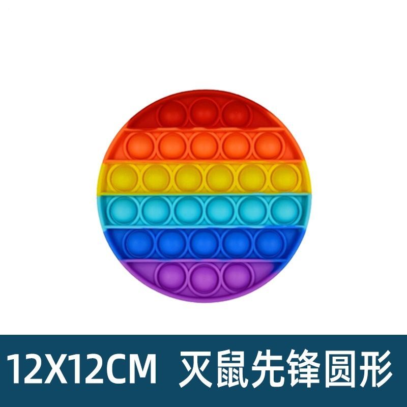 解压好物【AM+ZW】灭鼠先锋儿童心算桌面玩具指压泡泡硅胶游戏棋盘思维棋盘 彩色 心形