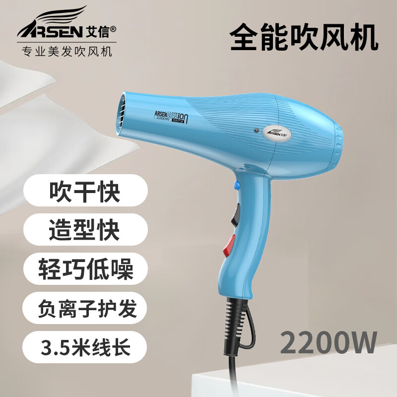 艾信吹风机8058理发店专用电吹风筒负离子2200W大功率发廊大风力速干家用高速恒温护发不伤发低噪音 8058珍珠黑