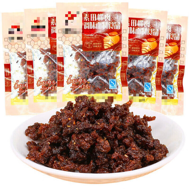 余同乐辣条袋装儿时怀旧休闲食品麻辣小零食辣条年货 素田螺肉30袋