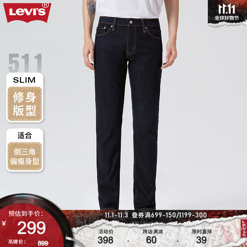 Levi's李维斯2023秋季511修身男士牛仔裤复古休闲潮流时尚百搭显瘦 牛仔蓝 36/34 180-185 160-170斤 加长怎么样,好用不?
