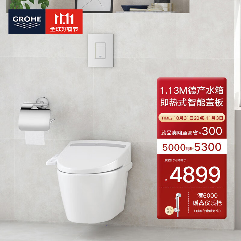 高仪（GROHE） 进口壁挂式马桶套装 德产暗装入墙式水箱 除味烘干智能盖板7M99怎么看?