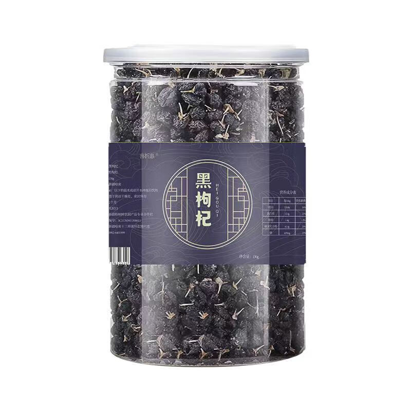 喜折惠正宗新疆特产【头茬新货】当季黑枸杞子高品质大颗粒泡水泡酒 【家庭装】130g*3罐 新疆厂家直发 【新疆正宗头茬黑枸杞】